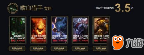 lol3月阿卡麗的黑金商店地址 lol3月黑金商店折扣皮膚全覽