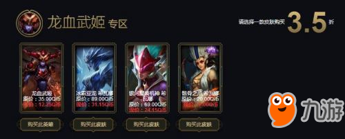 lol3月阿卡麗的黑金商店地址 lol3月黑金商店折扣皮膚全覽