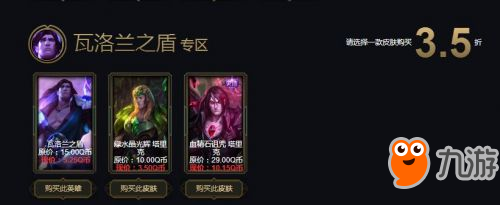 lol3月阿卡麗的黑金商店地址 lol3月黑金商店折扣皮膚全覽