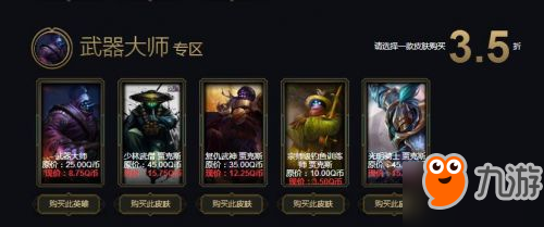 lol3月阿卡麗的黑金商店地址 lol3月黑金商店折扣皮膚全覽