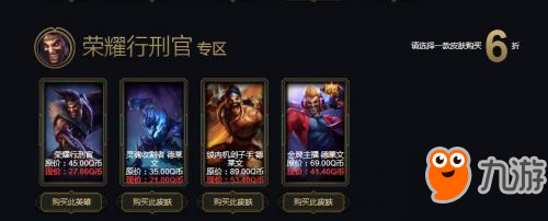 lol3月阿卡麗的黑金商店地址 lol3月黑金商店折扣皮膚全覽