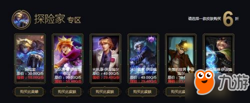 lol3月阿卡麗的黑金商店地址 lol3月黑金商店折扣皮膚全覽