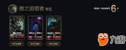 lol3月阿卡麗的黑金商店地址 lol3月黑金商店折扣皮膚全覽