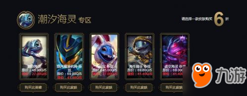 lol3月阿卡麗的黑金商店地址 lol3月黑金商店折扣皮膚全覽