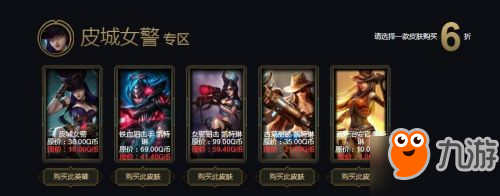 lol3月阿卡麗的黑金商店地址 lol3月黑金商店折扣皮膚全覽