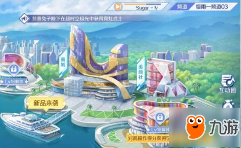 QQ炫舞手游怎么创建舞团 创建舞团方法一览