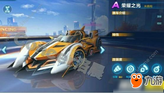 《qq飛車》手游榮耀之光改裝技巧