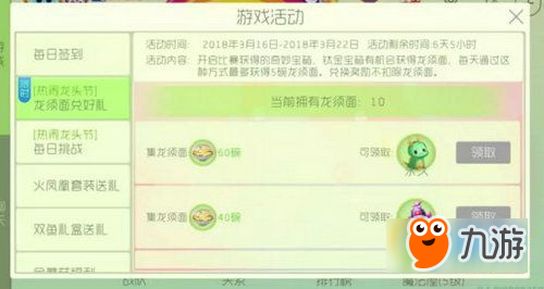 球球大作战小青龙孢子怎么得 球球大作战小青龙孢子获取途径