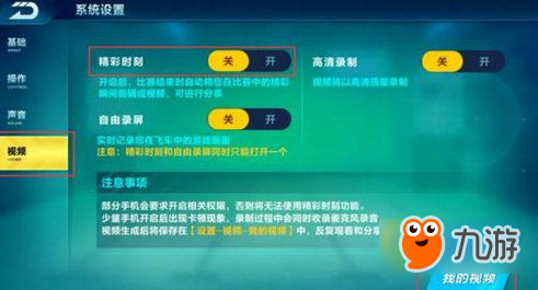 qq飛車手游3月23日更新了什么 3月23日新版新內(nèi)容爆料