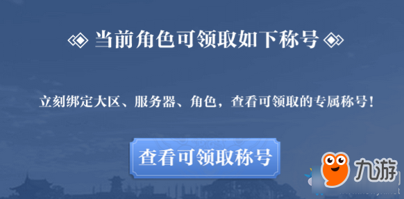 《天涯明月刀》以我之名永纪天涯 天涯永随