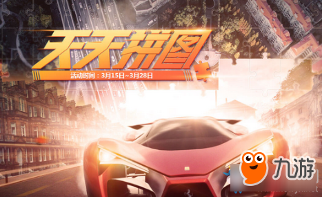 qq Speed ​​​​car free collection Point coupon activity_qq speed car activity free collection_qq speed mobile game free gift package collection center