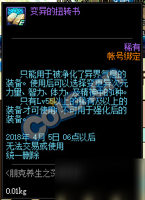 DNF养肝活动怎么玩 DNF朋克养生之深渊养肝活动奖励领取必看攻略