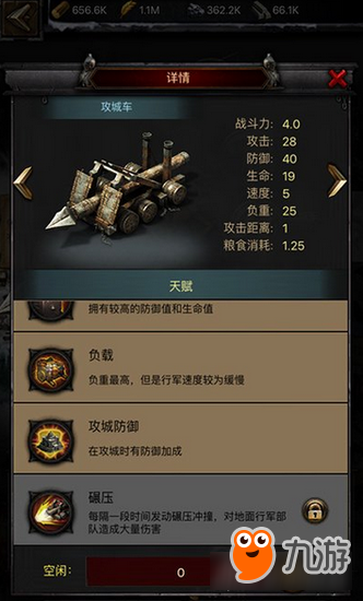 列王的紛爭戰(zhàn)車部隊(duì)天賦解析 閃開閃開我來了