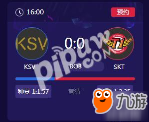 英雄联盟2018LCK春季赛正在直播 KSV vs SKT