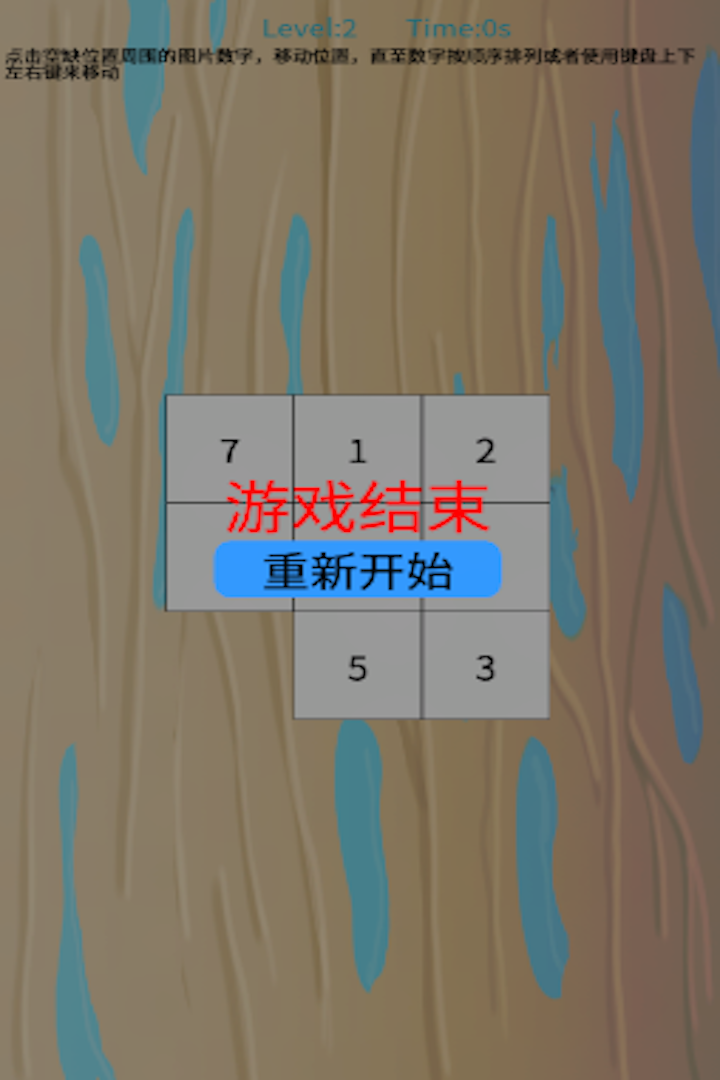 數(shù)字華容道好玩嗎 數(shù)字華容道玩法簡介