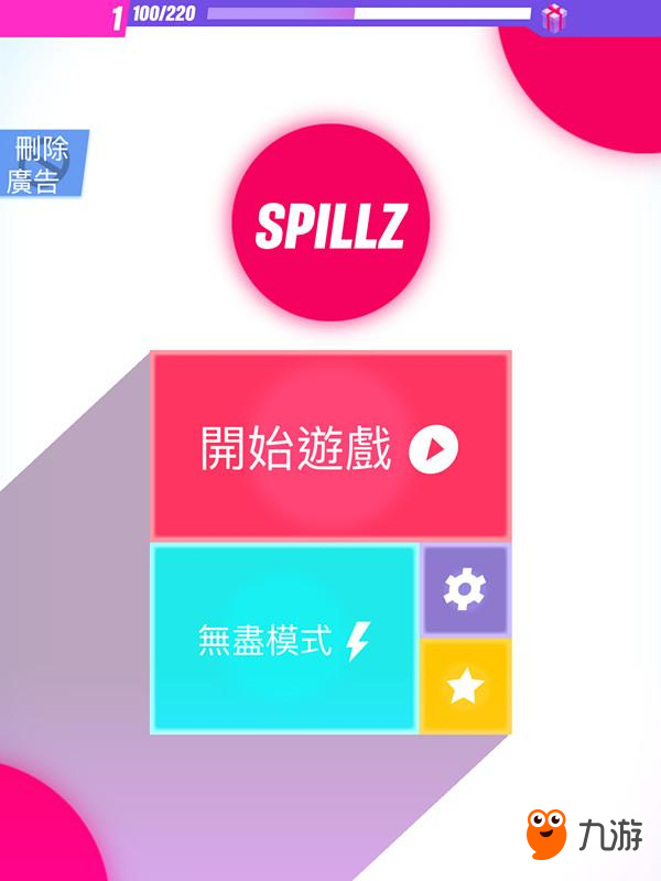 《SPILLZ》评测：“叠叠高”式的另类消除