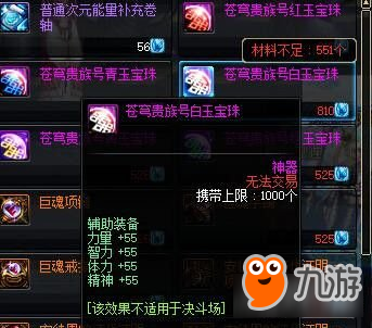 DNF日常必刷副本盘点 游戏不只有每日深渊
