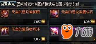 DNF日常必刷副本盘点 游戏不只有每日深渊