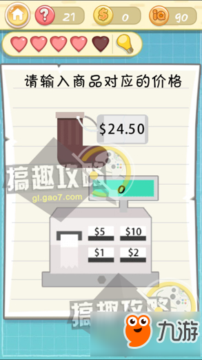 最囧挑战2第21关攻略 最囧挑战2攻略21关