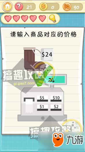 最囧挑战2第21关攻略 最囧挑战2攻略21关