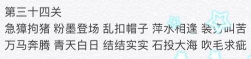 微信成语消消看全部答案大全集 微信成语消消看所有答案合集/汇总