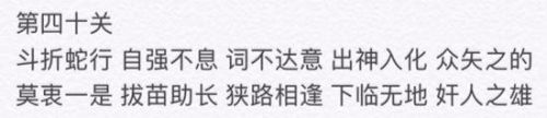 微信成语消消看全部答案大全集 微信成语消消看所有答案合集/汇总