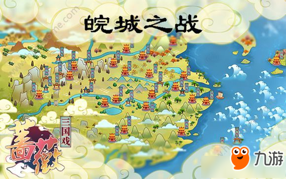 《三国戏蔷薇英雄传》第四关怎么过