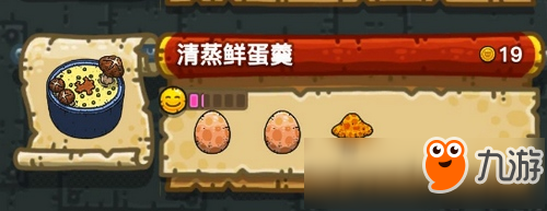 黑暗料理王清蒸鲜蛋羹怎么做 清蒸鲜蛋羹食谱材料