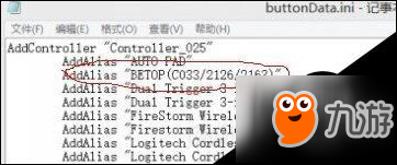 FIFA Online3游戏手柄按键错位解决办法分享