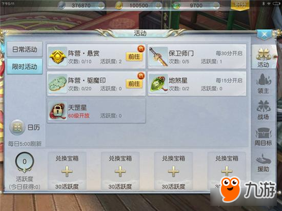 <a id='link_pop' class='keyword-tag' href='https://www.9game.cn/zhenmoqu/'>镇魔曲手游</a>阵营战玩法怎么玩 打个痛快！