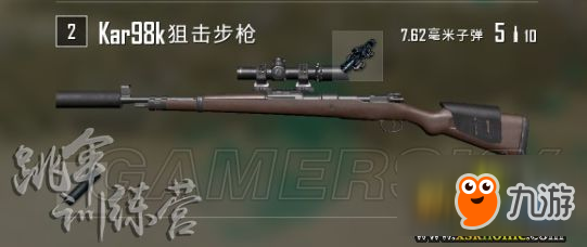 絕地求生大逃殺M24和98K哪個好_絕地求生大逃殺98K、M24、AWM圖文分析