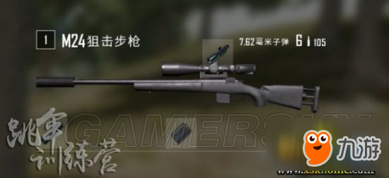 絕地求生大逃殺M24和98K哪個(gè)好_絕地求生大逃殺98K、M24、AWM圖文分析