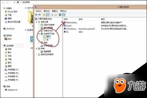 超级房车赛：赛车运动WIN8系统不能存入读档解法