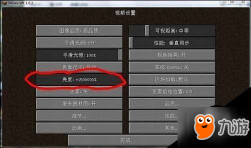 我的世界游戏攻略：我的世界亮度调节技巧详述