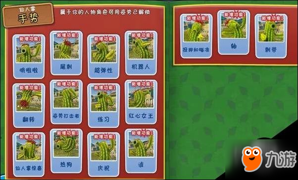 植物大战僵尸：花园战争全植物、全道具图鉴大全