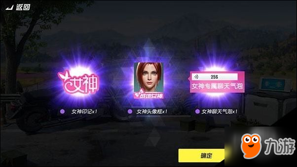 终结者2新标签系统女神印记 头像框聊天气泡装备指引