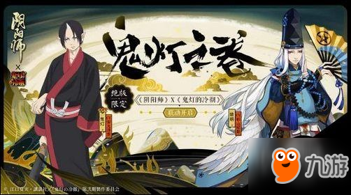 陰陽師鬼燈攻略匯總 鬼燈御魂陣容全解析