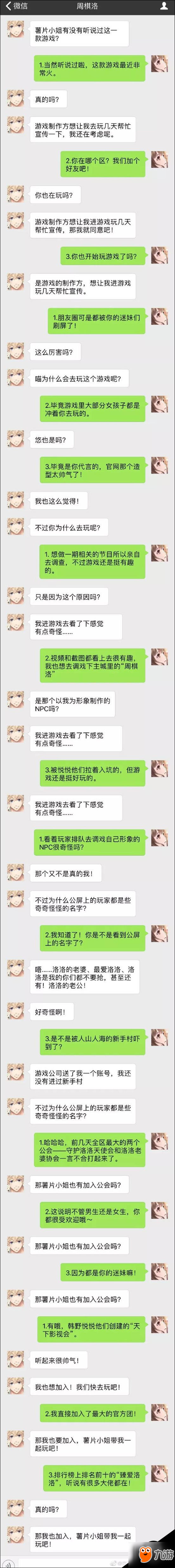 戀與制作人周活躍獎勵 短信回復大全