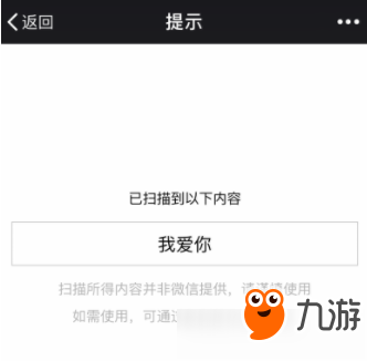 抖音二维码我爱你怎么弄 抖音二维码我爱你教程