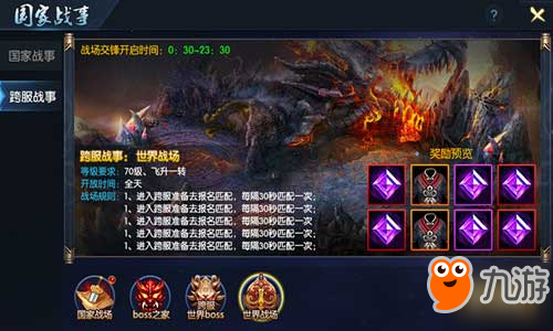 巅峰问鼎 《<a id='link_pop' class='keyword-tag' href='https://www.9game.cn/yulongchuanqi/'>御龙传奇</a>》世界战场热血开打