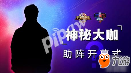 王者荣耀2018kpl春季赛彩蛋是真的吗 kpl限定皮肤是谁的