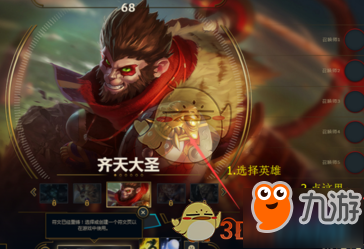 WeGame一键配置符文功能介绍 在哪一键配置LOL符文