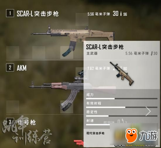 絕地求生快速?gòu)棅A增加射速？ 游戲子彈射速詳細(xì)解析