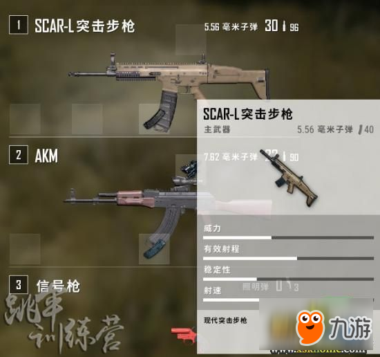 絕地求生快速?gòu)棅A增加射速？ 游戲子彈射速詳細(xì)解析