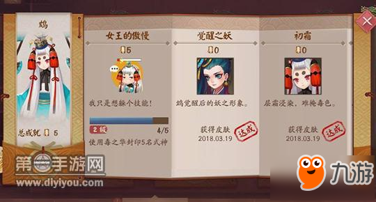 决战平安京成就系统即将上线 成就系统和奖励介绍
