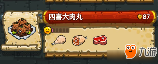 《黑暗料理王》四喜大肉丸配方汇总