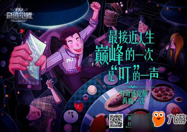 国民魔幻RPG手游《奇迹MU：觉醒》新版本将于3.20上线！