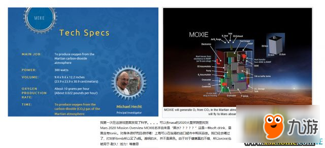 火星求生科技機(jī)制介紹