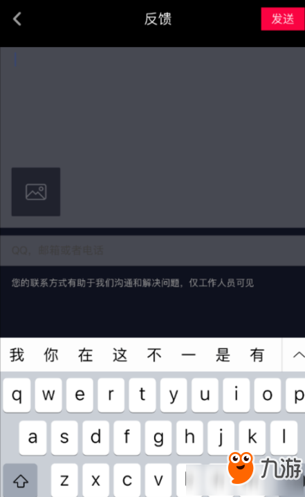 抖音怎么聯(lián)系客服 抖音怎么反饋問題