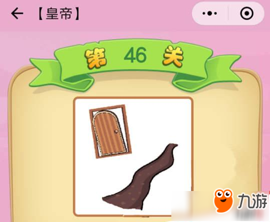 成語猜猜看皇帝第46關(guān)答案是什么?